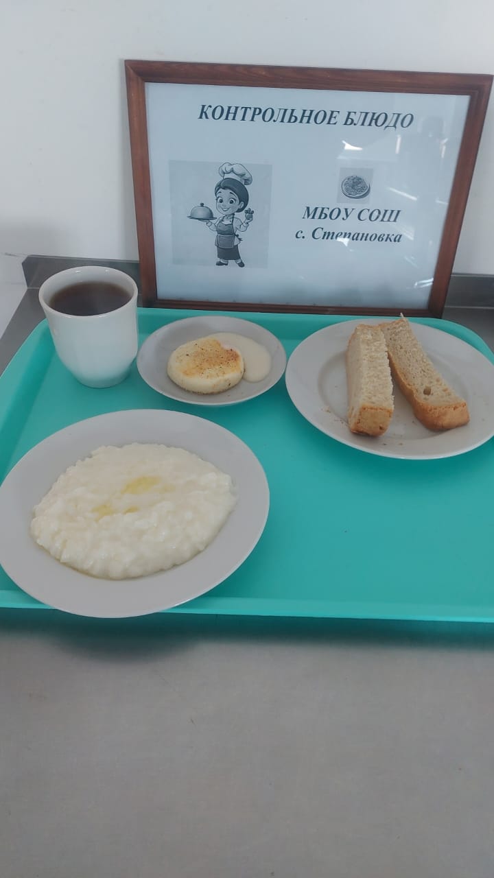 https://stepanovkambou.ucoz.ru/menu/IMG-20250219-WA0002-1-.jpg